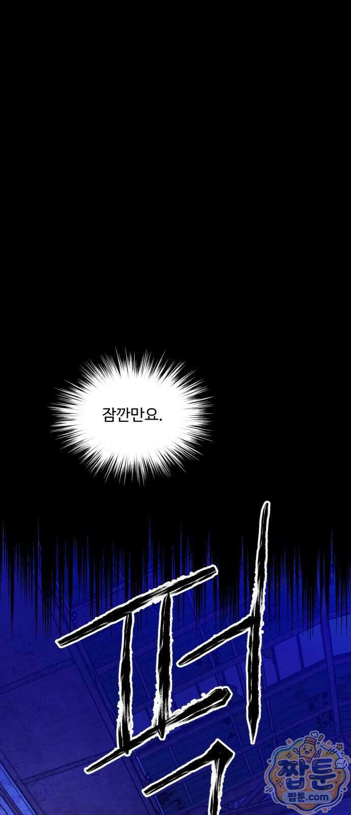 기생번식 32화 20