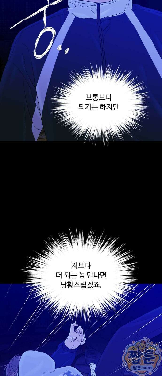 기생번식 32화 22