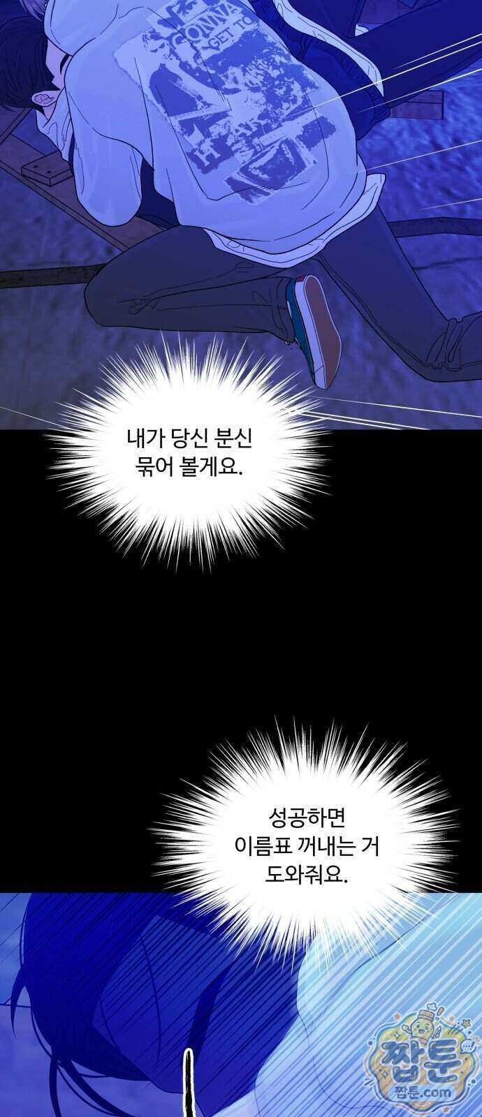기생번식 32화 23