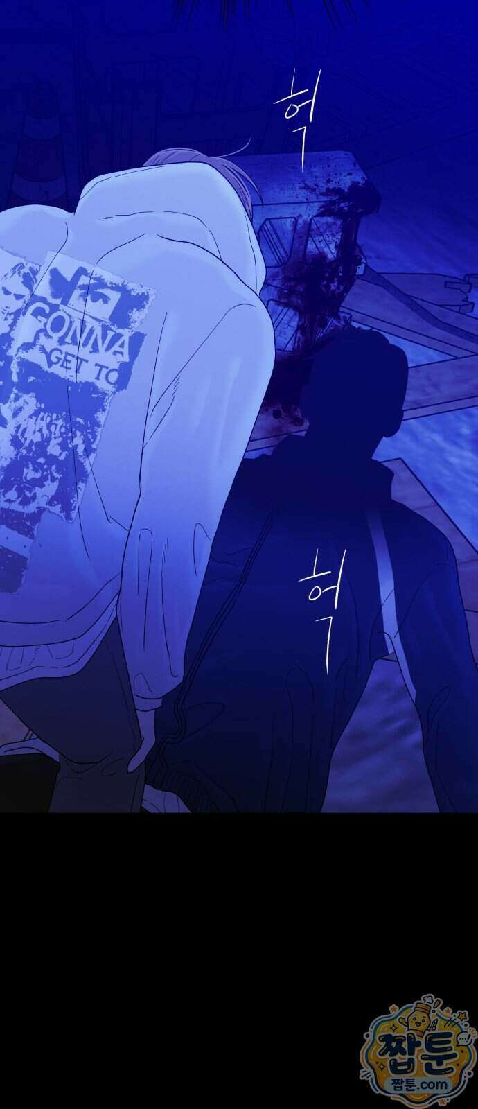 기생번식 32화 26