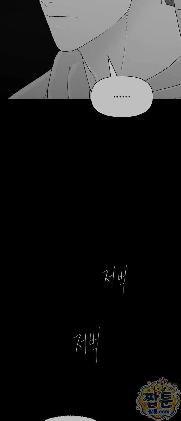 기생번식 32화 30