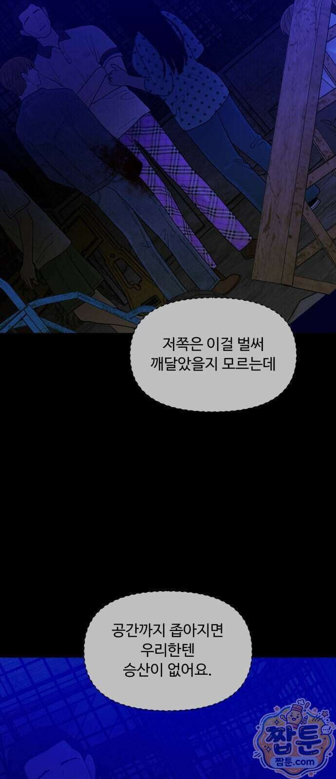 기생번식 32화 36