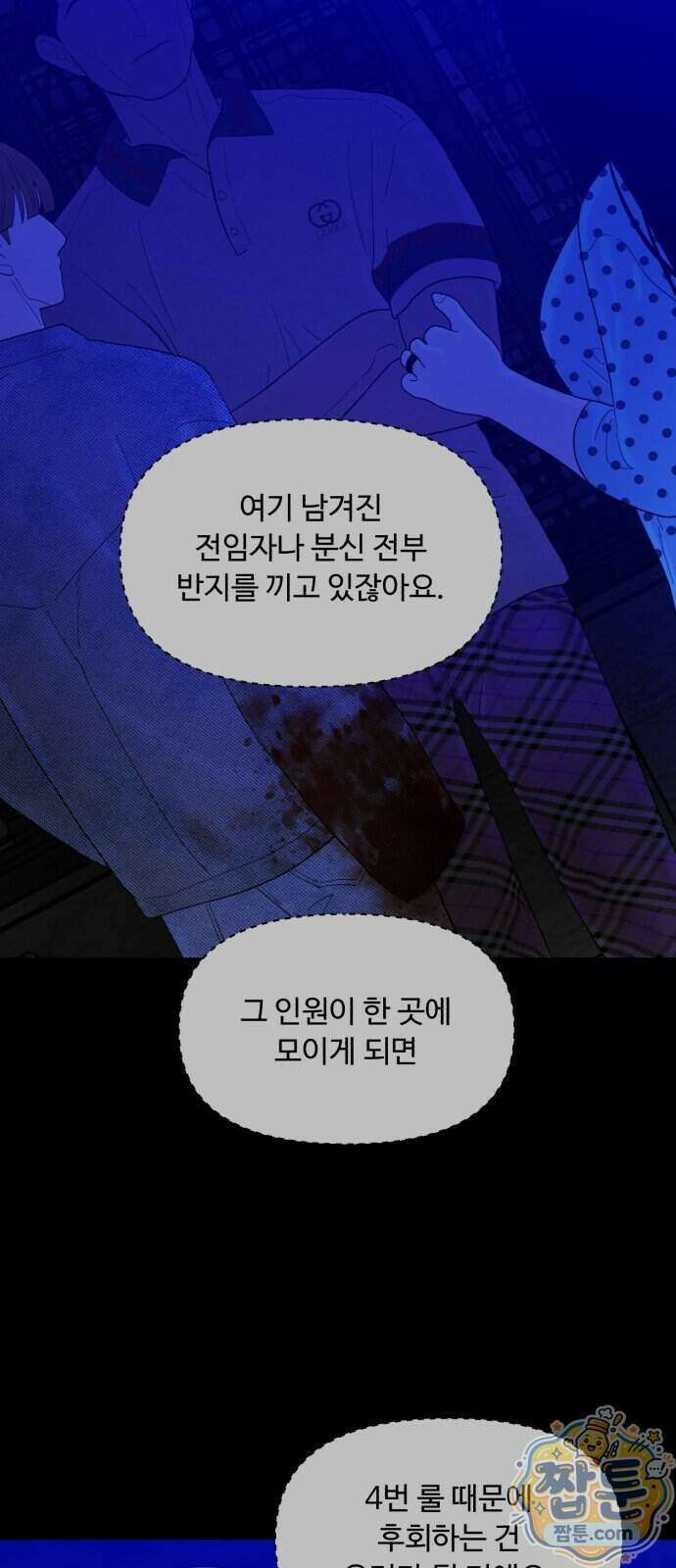기생번식 32화 37