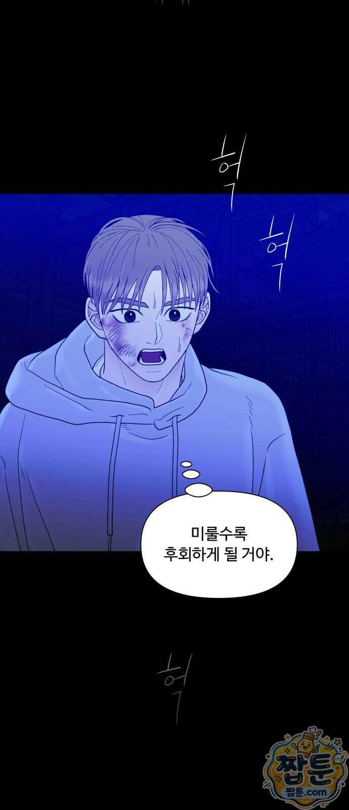 기생번식 32화 39