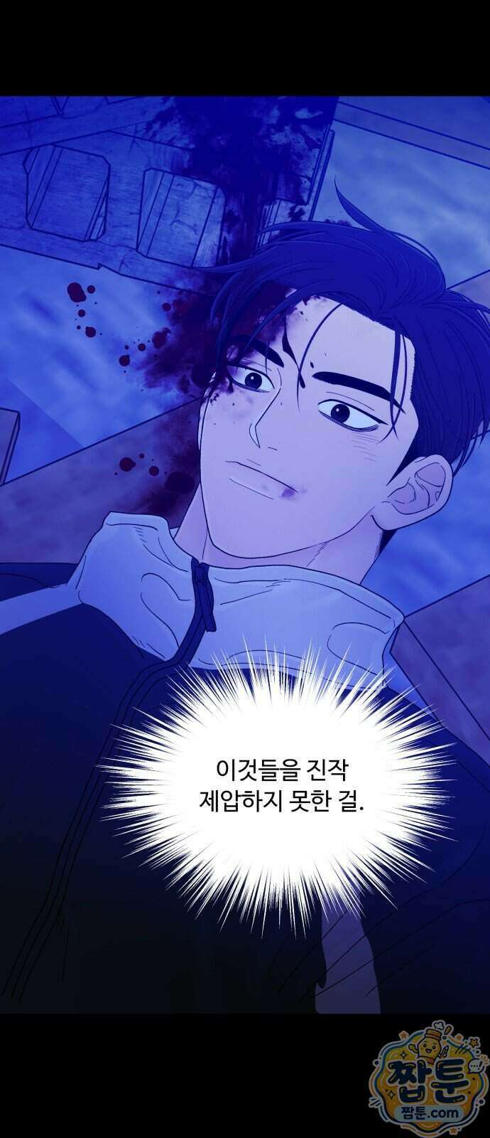 기생번식 32화 40