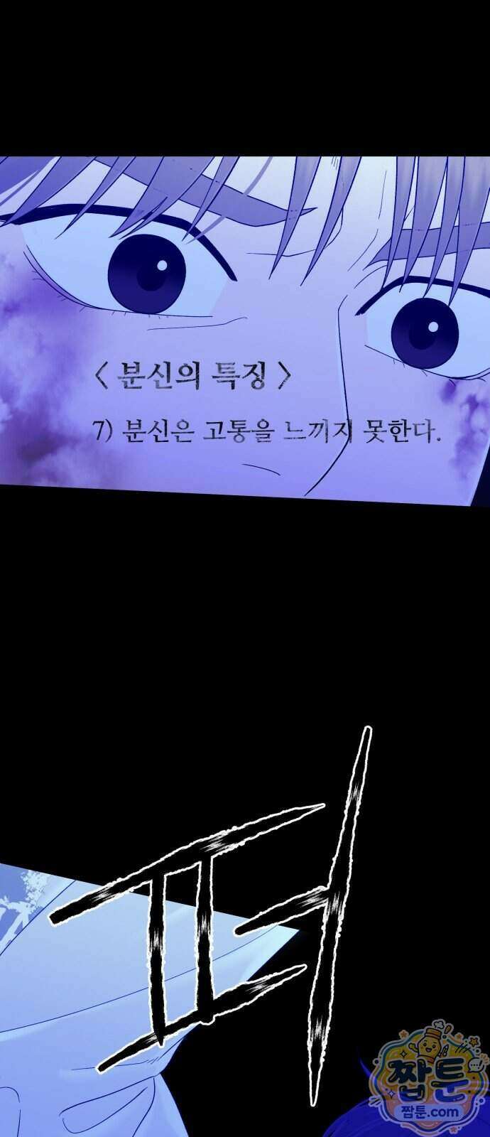 기생번식 32화 41
