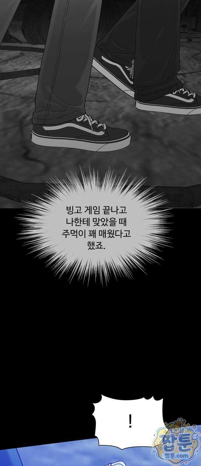 기생번식 32화 43