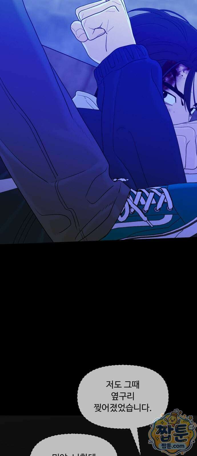 기생번식 32화 44