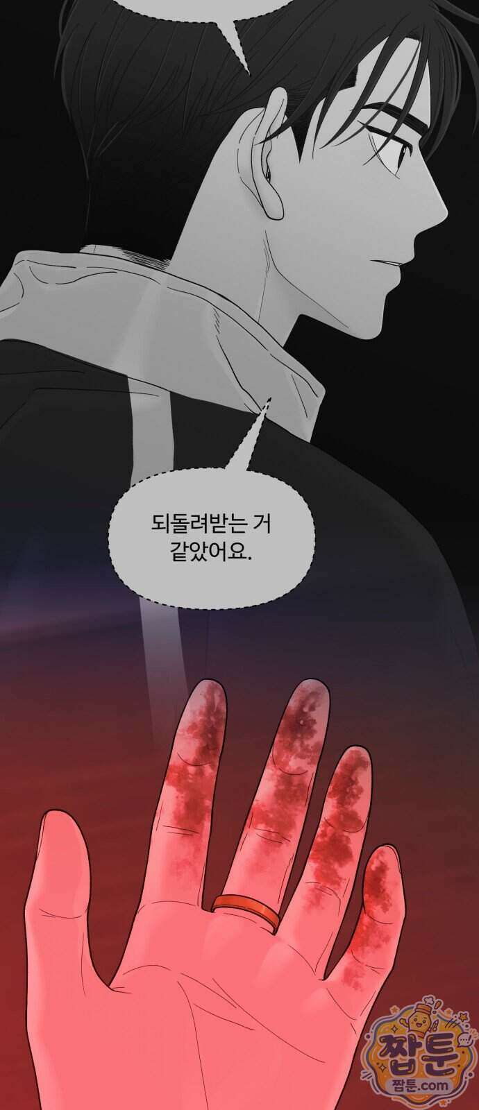 기생번식 32화 46