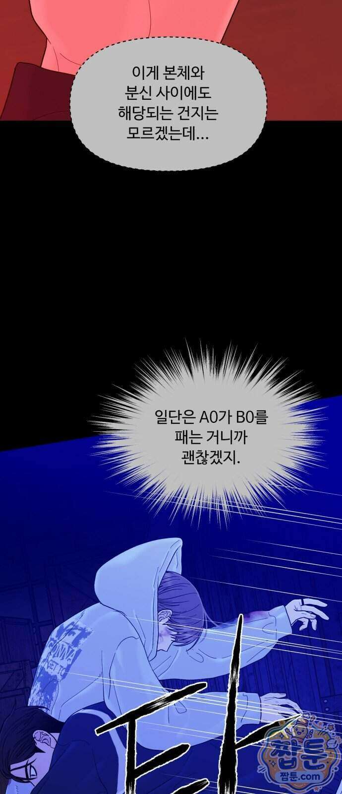기생번식 32화 47