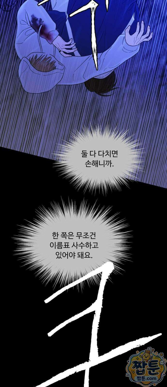 기생번식 32화 49
