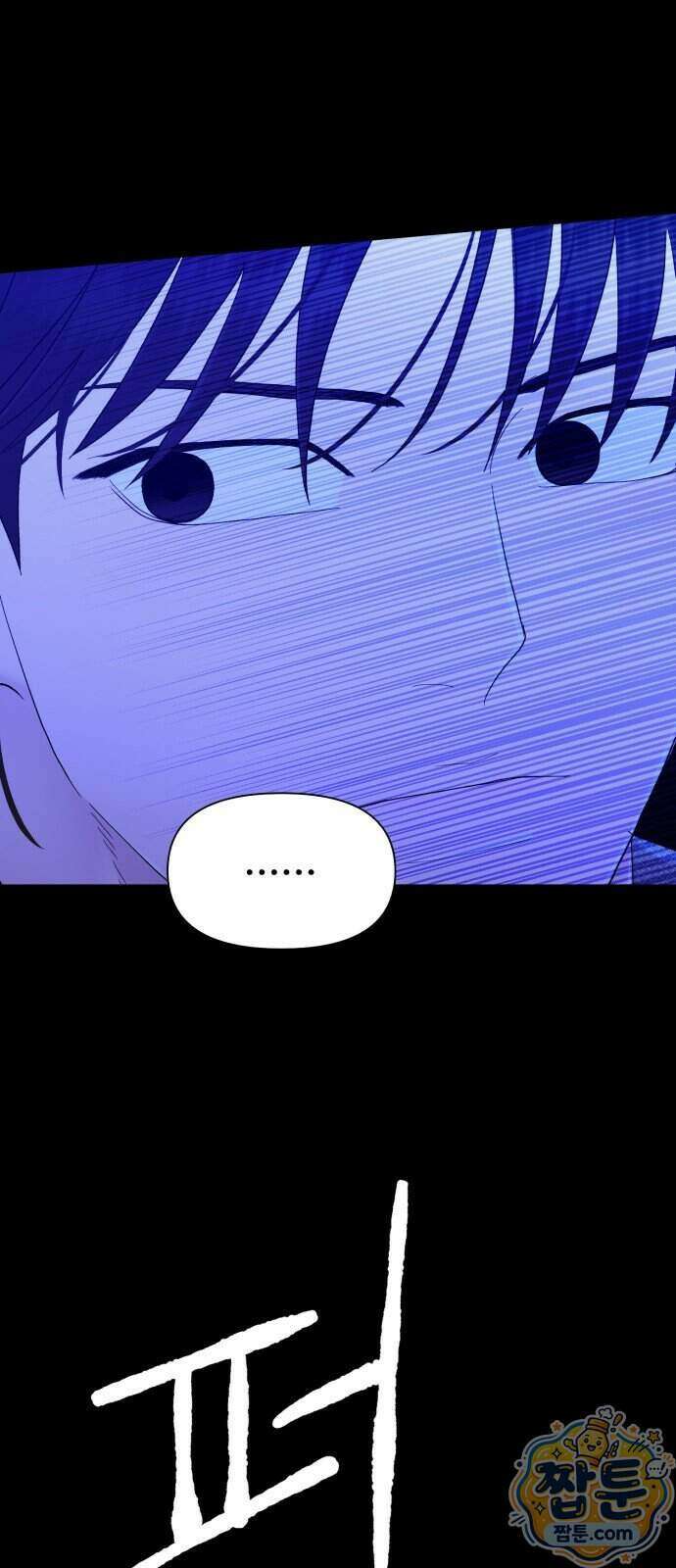 기생번식 32화 56