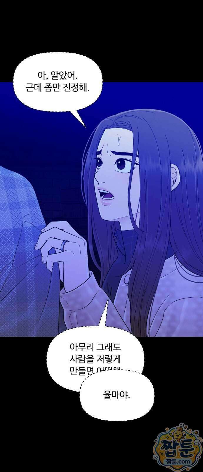기생번식 32화 62