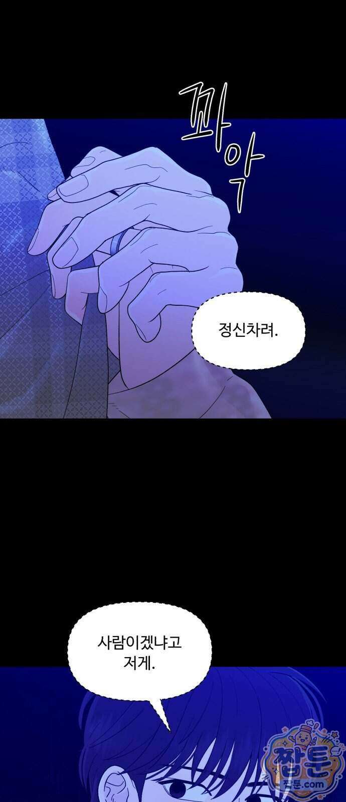 기생번식 32화 63