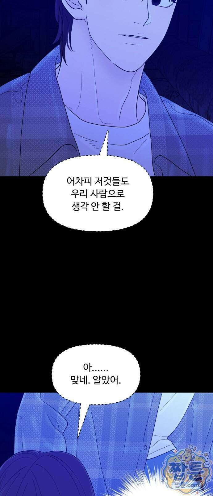 기생번식 32화 64