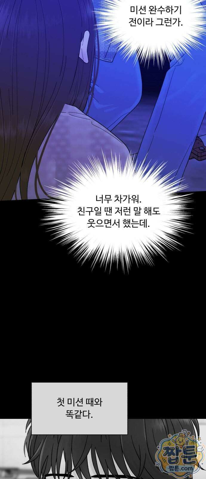 기생번식 32화 65