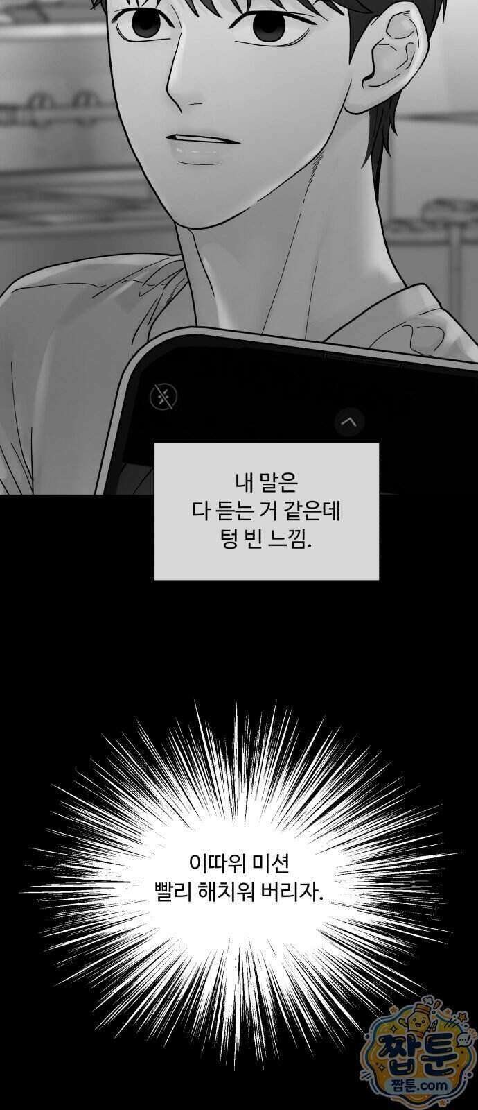 기생번식 32화 66