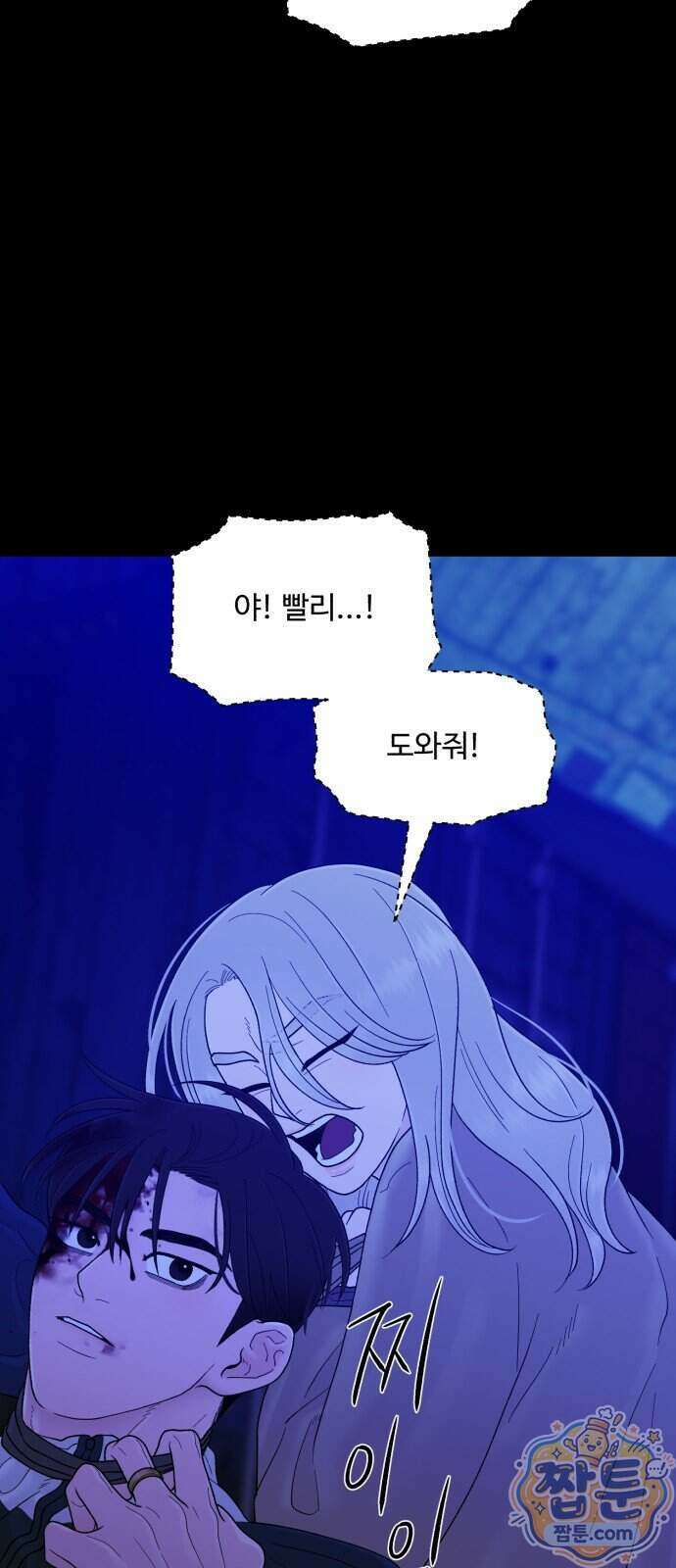 기생번식 32화 72