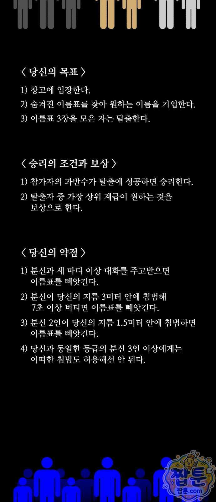 기생번식 32화 75