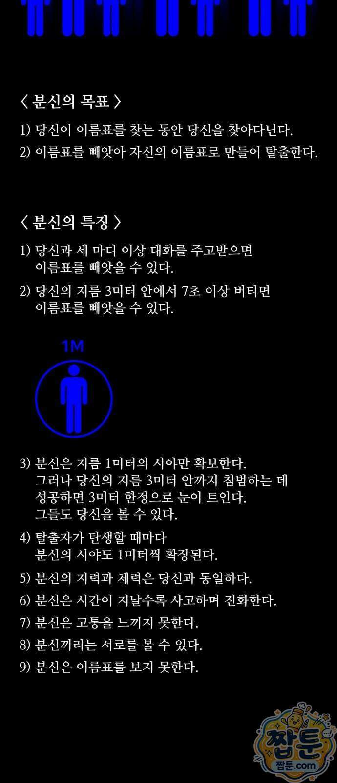 기생번식 32화 76