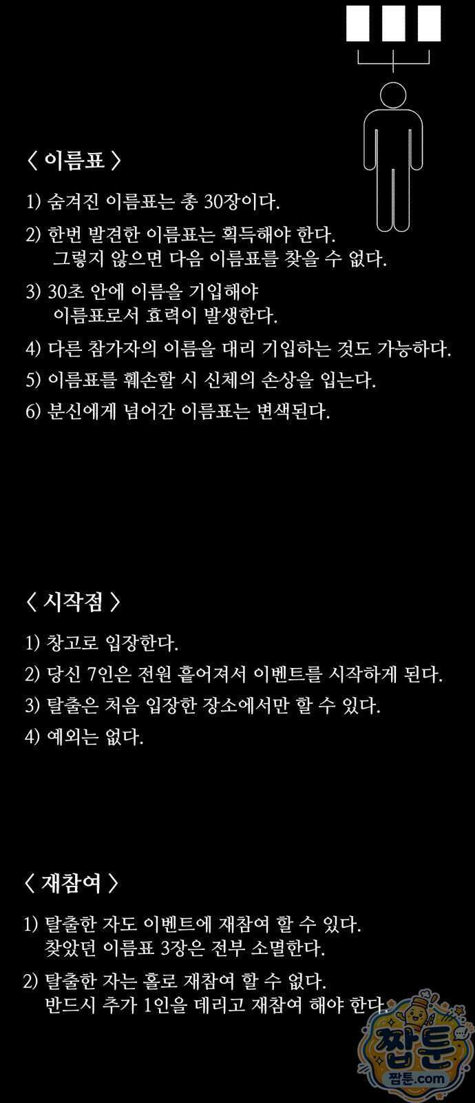 기생번식 32화 77