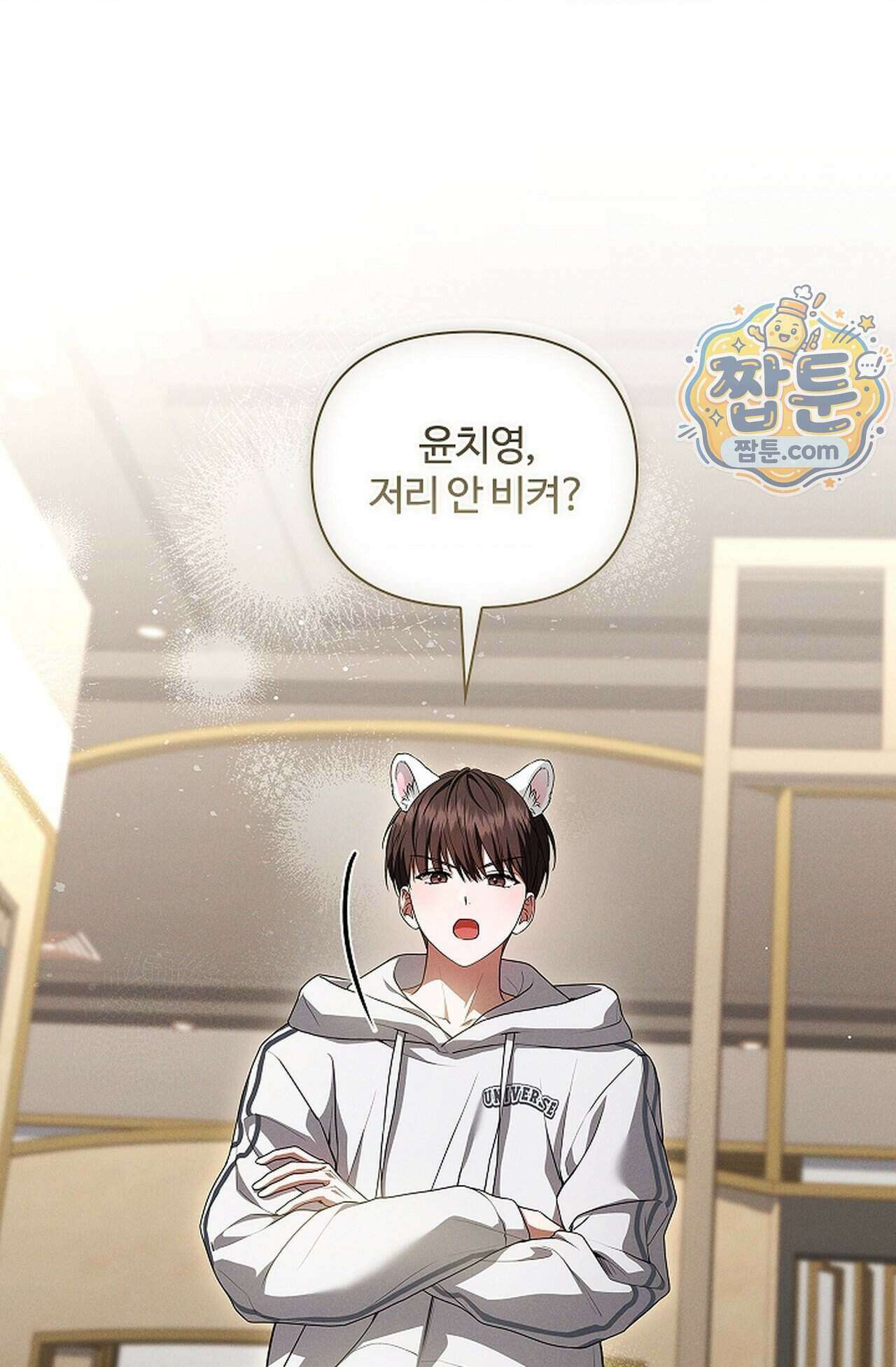 강아지는 건드리지 마라 66화 - 외전 12화 1
