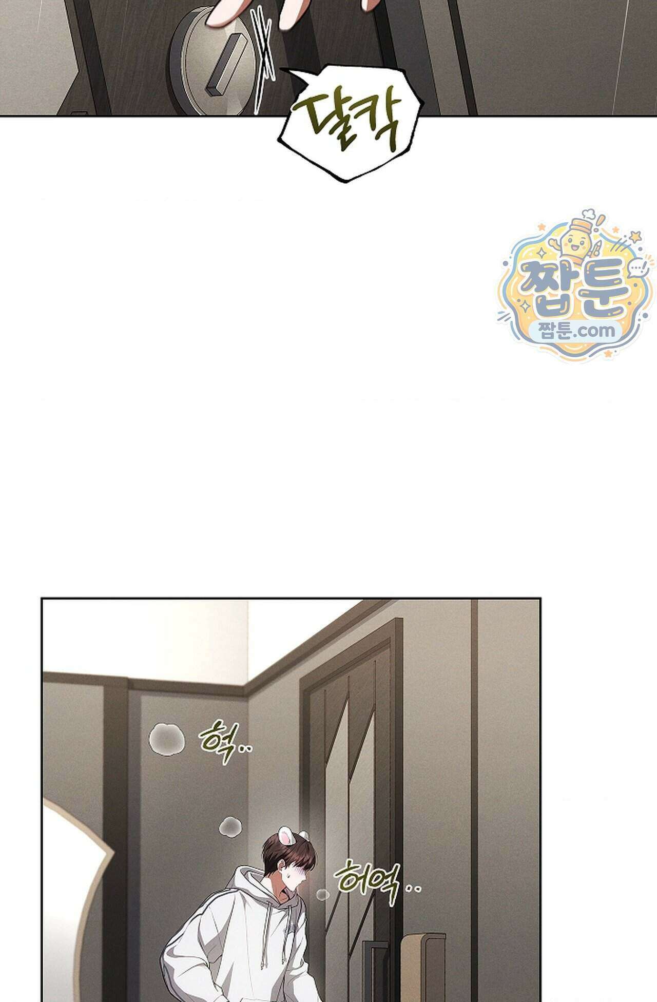 강아지는 건드리지 마라 66화 - 외전 12화 7