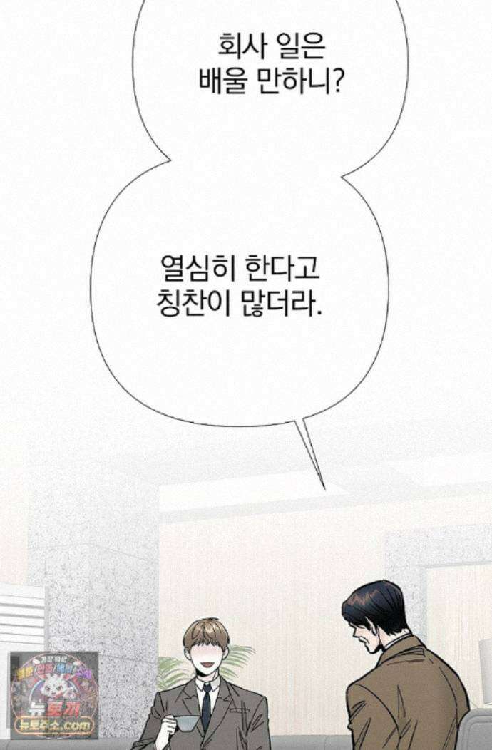 이해의 끝 44화 3