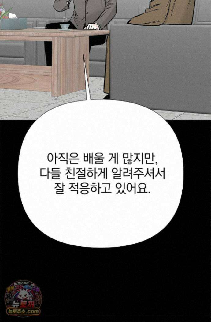 이해의 끝 44화 4