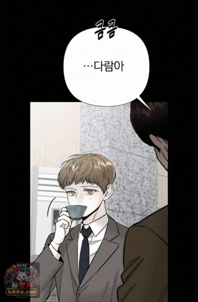 이해의 끝 44화 5