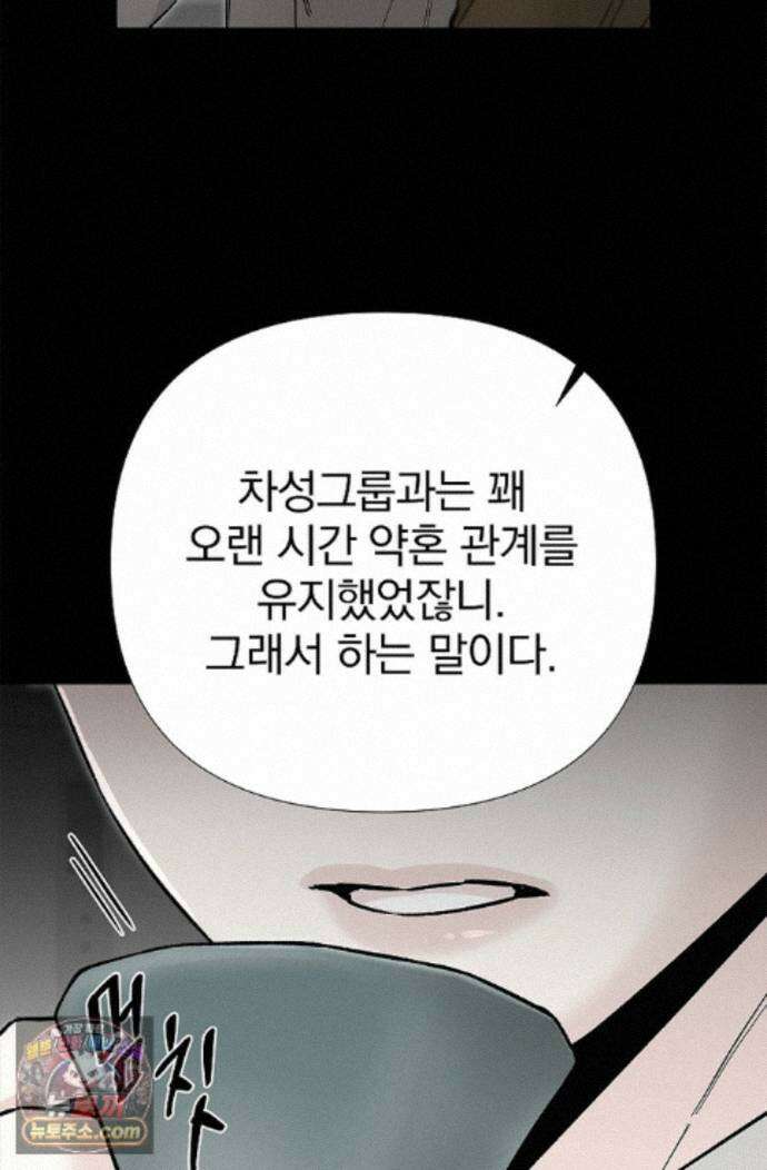 이해의 끝 44화 6
