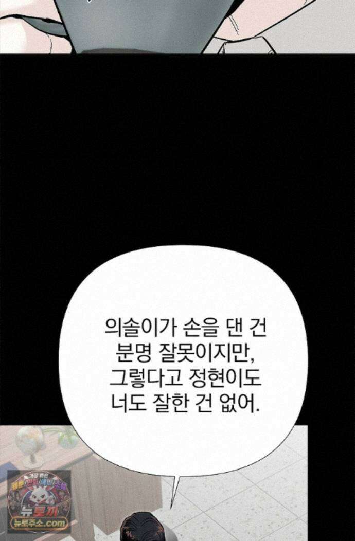 이해의 끝 44화 7