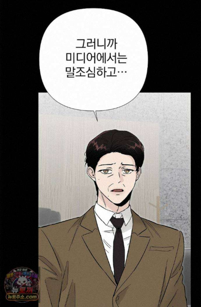 이해의 끝 44화 9