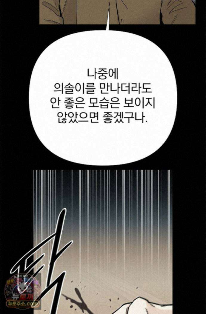 이해의 끝 44화 10