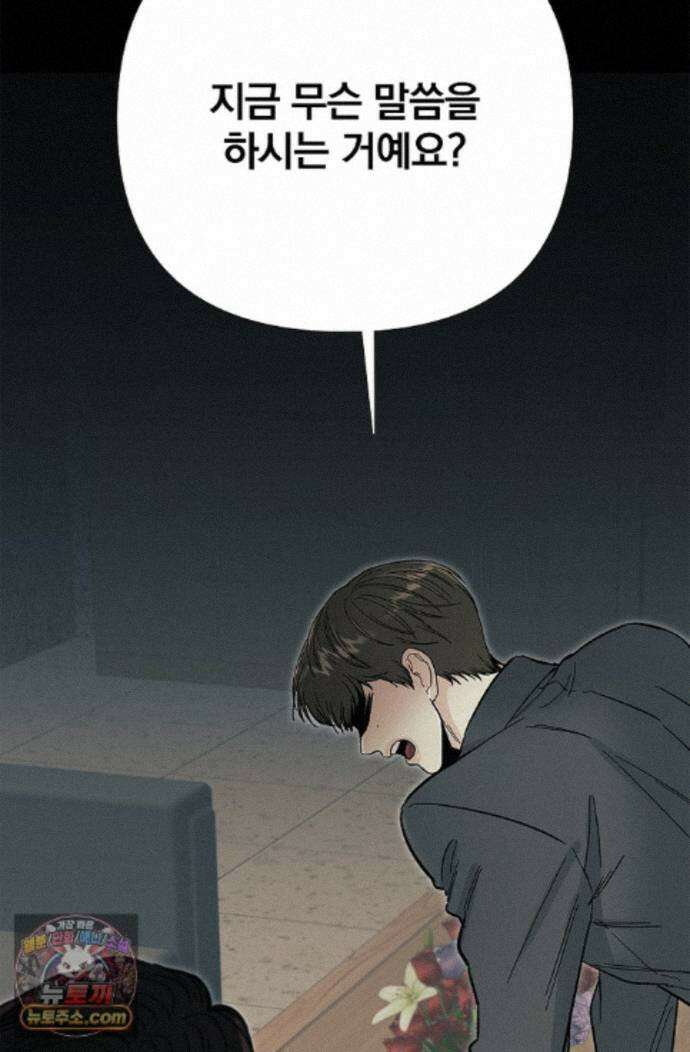 이해의 끝 44화 12