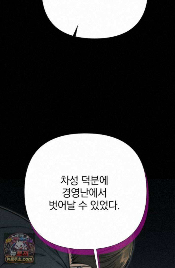 이해의 끝 44화 15