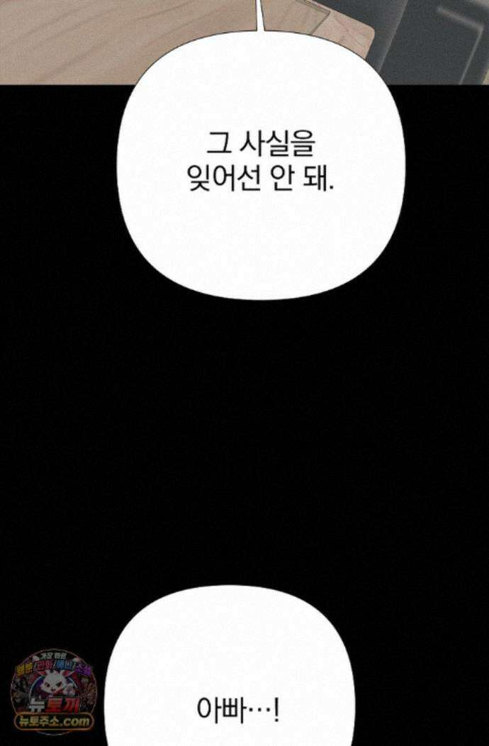 이해의 끝 44화 17