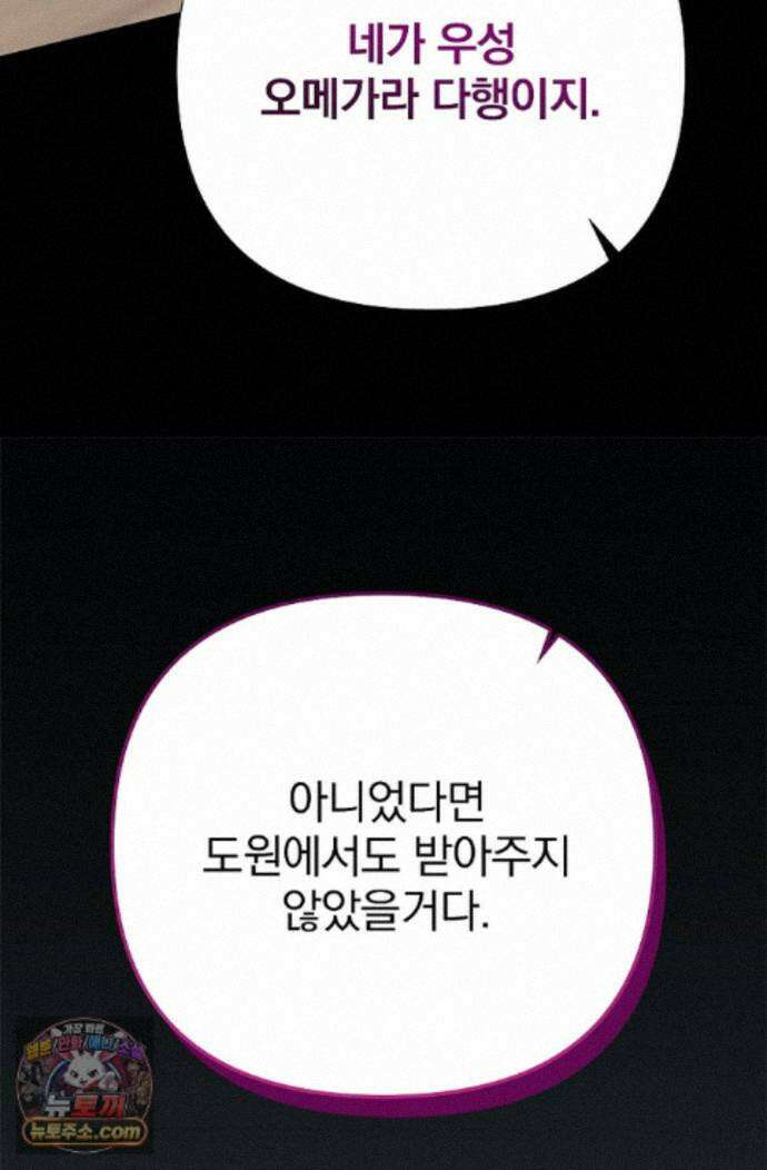 이해의 끝 44화 19