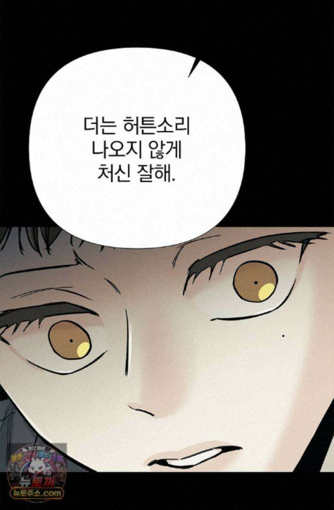 이해의 끝 44화 21