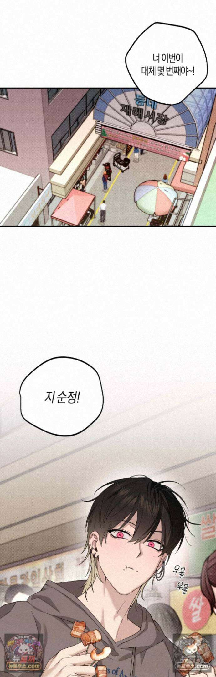 퍼펙트 에러 8화 5