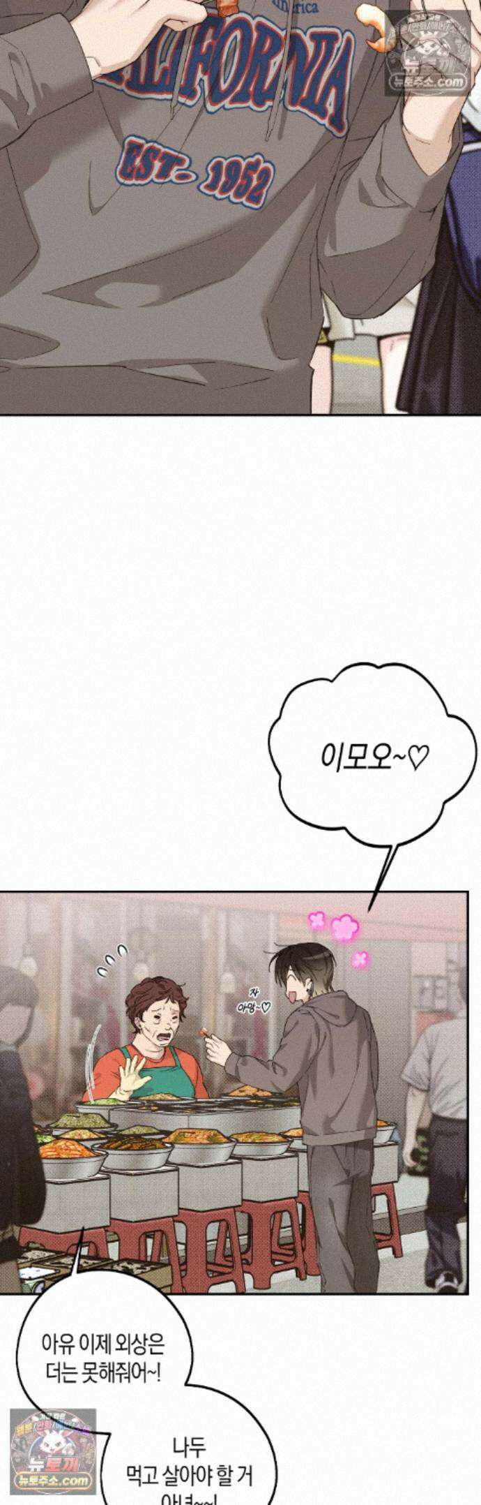 퍼펙트 에러 8화 6