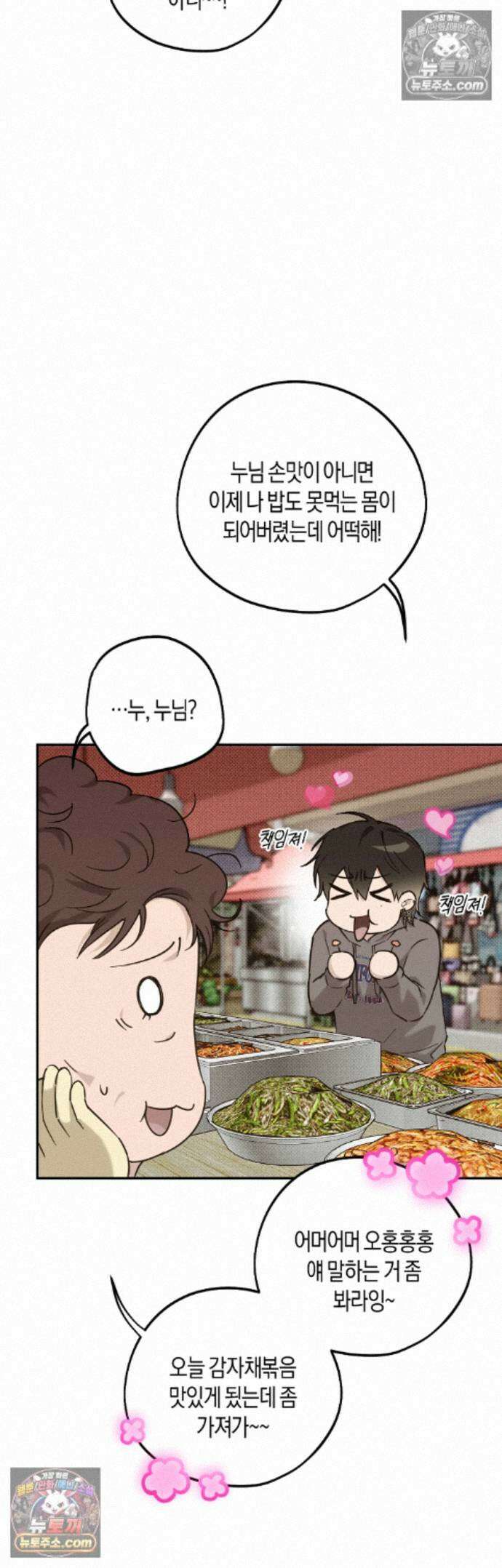 퍼펙트 에러 8화 7