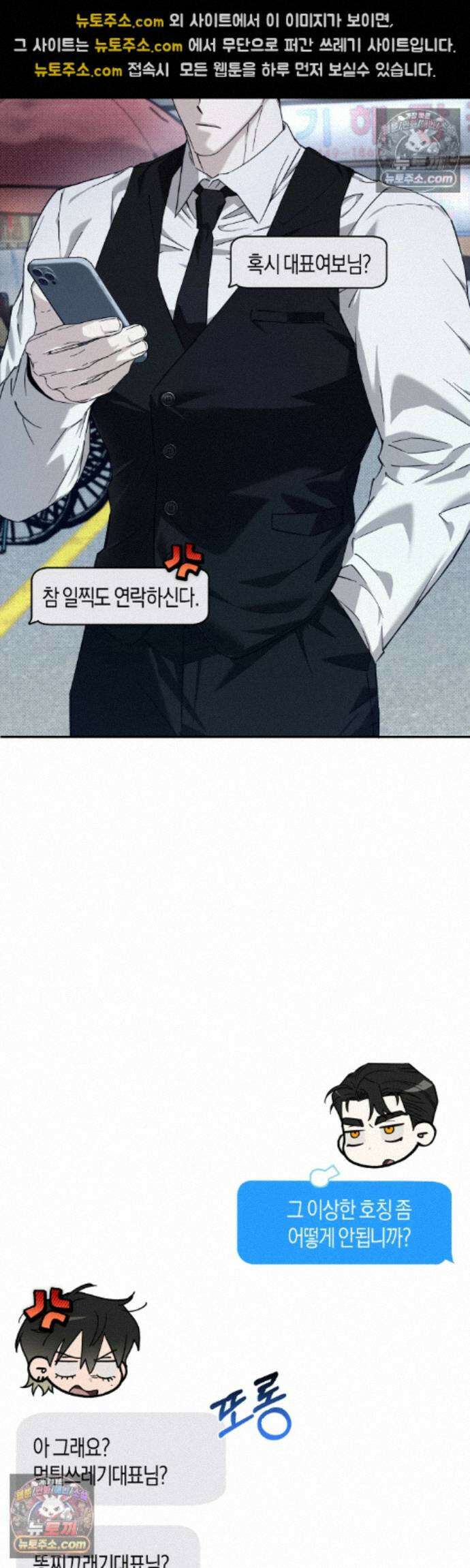 퍼펙트 에러 8화 11