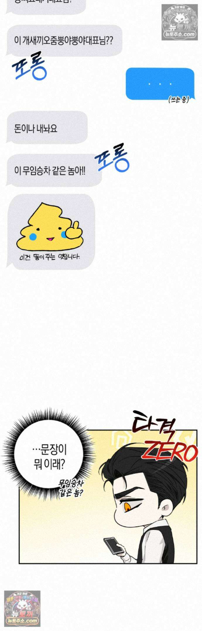 퍼펙트 에러 8화 12