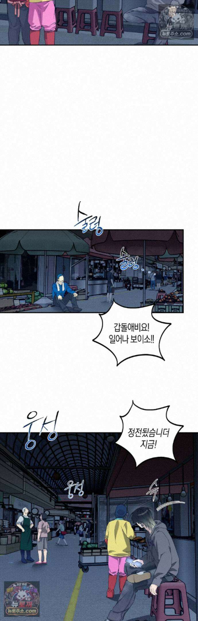 퍼펙트 에러 8화 14