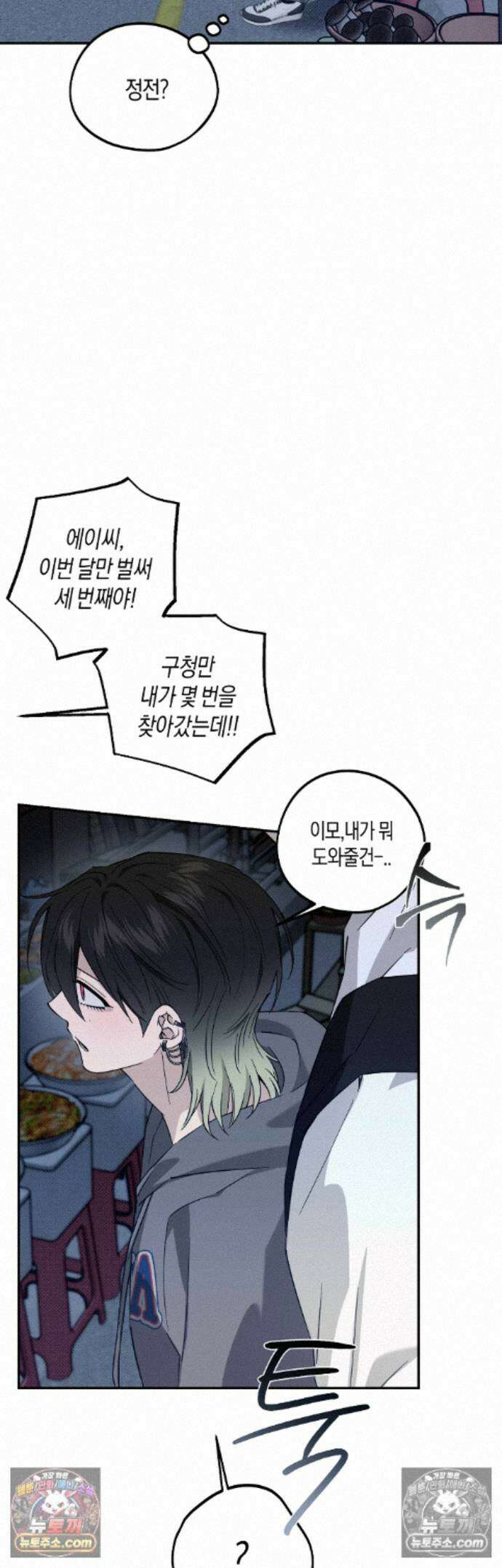 퍼펙트 에러 8화 15