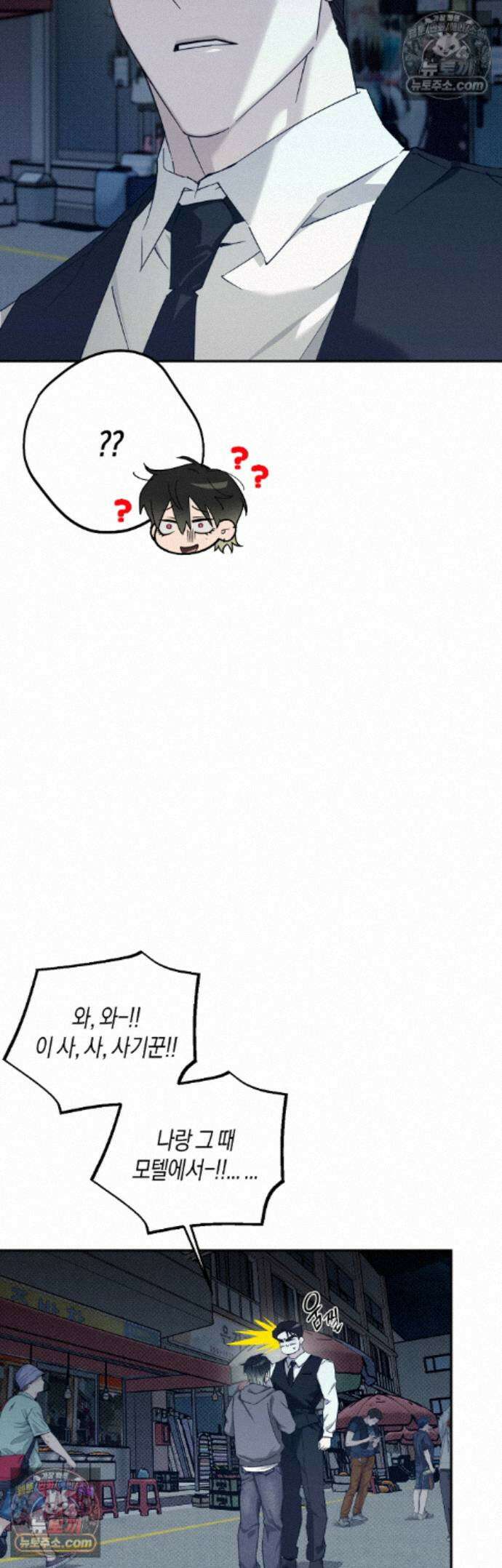 퍼펙트 에러 8화 19