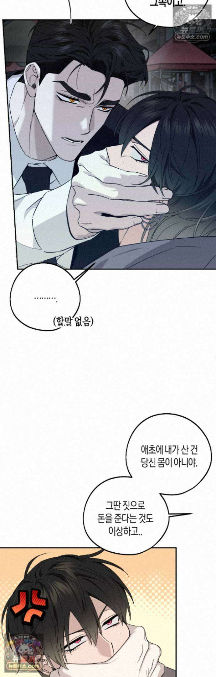 퍼펙트 에러 8화 21