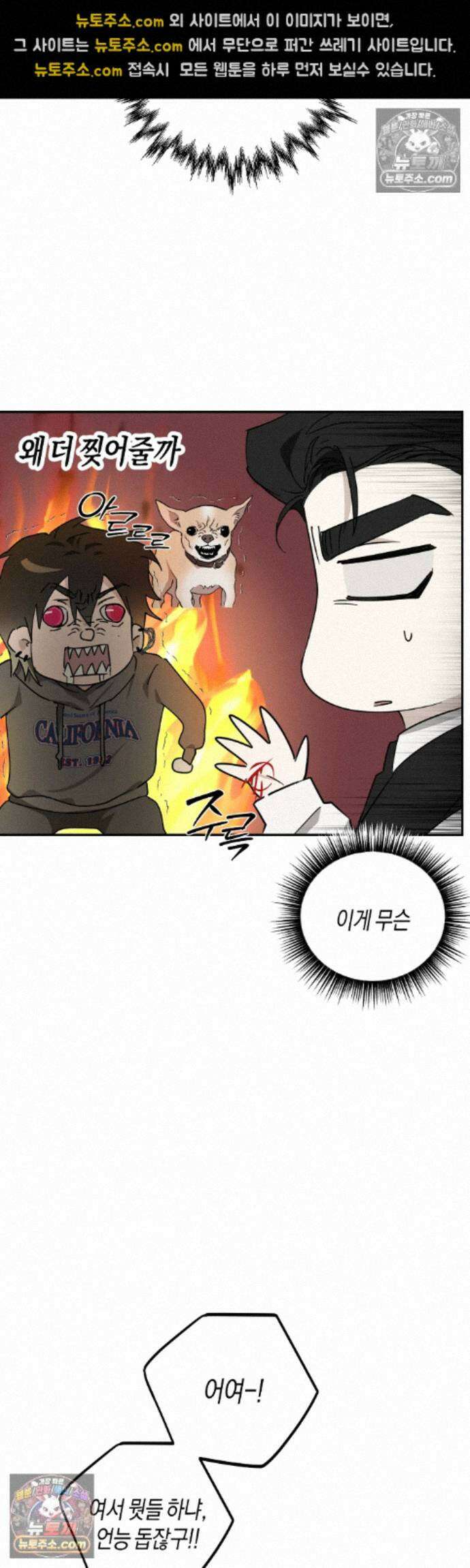 퍼펙트 에러 8화 23