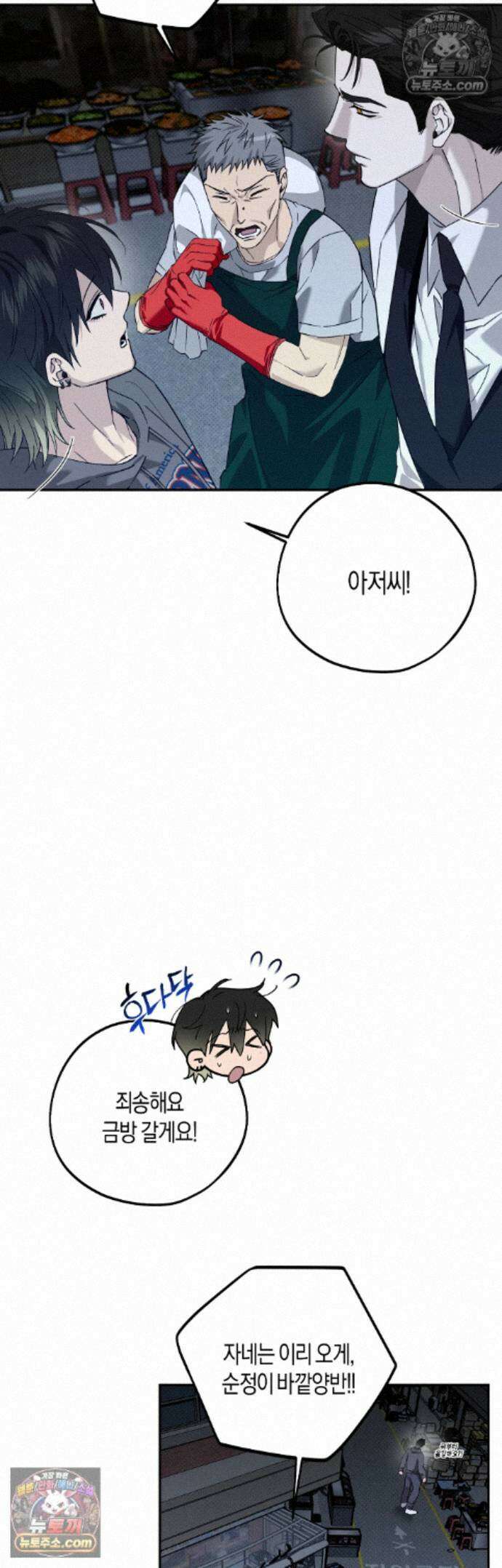 퍼펙트 에러 8화 24